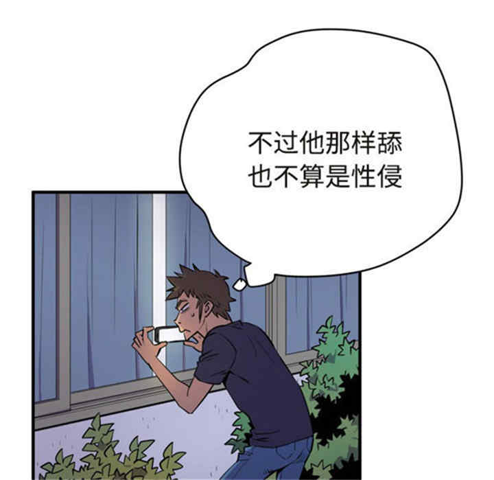 韩国漫画人妻帮帮忙/拜托人妻韩漫_人妻帮帮忙/拜托人妻-第15话在线免费阅读-韩国漫画-第47张图片