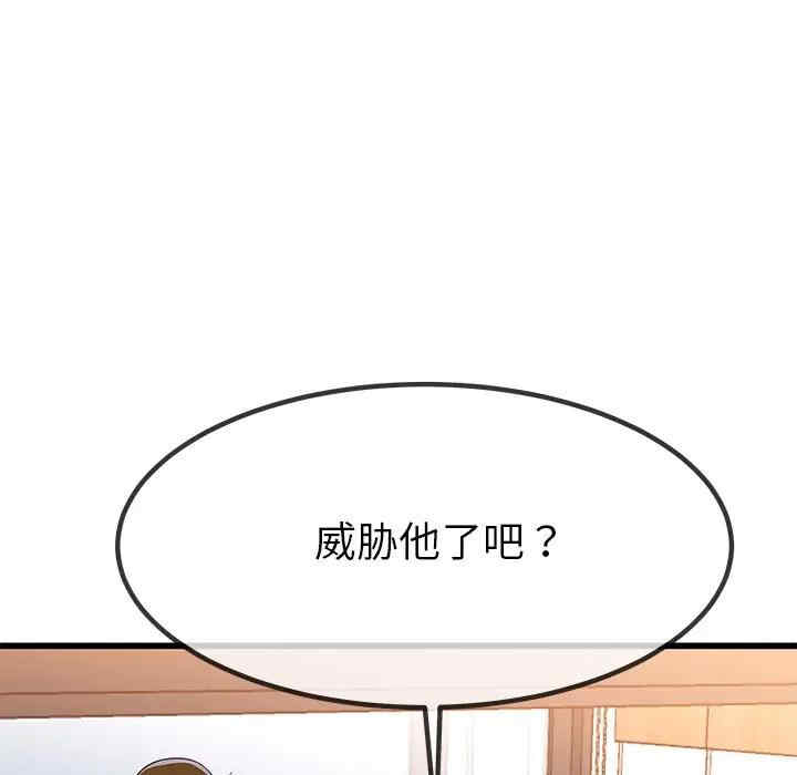 韩国漫画单身爸爸想恋爱韩漫_单身爸爸想恋爱-第50话在线免费阅读-韩国漫画-第35张图片