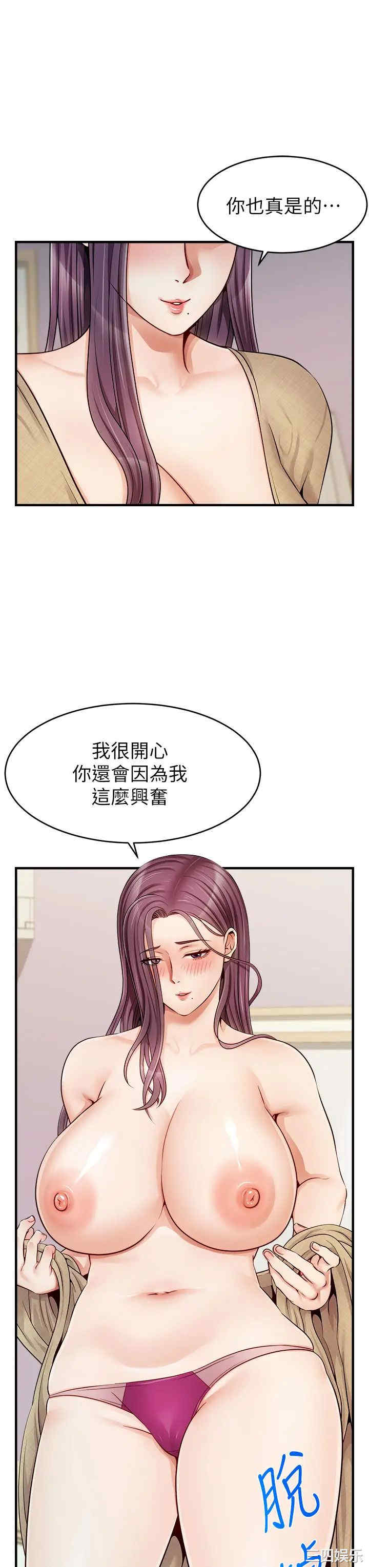 韩国漫画爸爸,请进!韩漫_爸爸,请进!-第12话在线免费阅读-韩国漫画-第43张图片