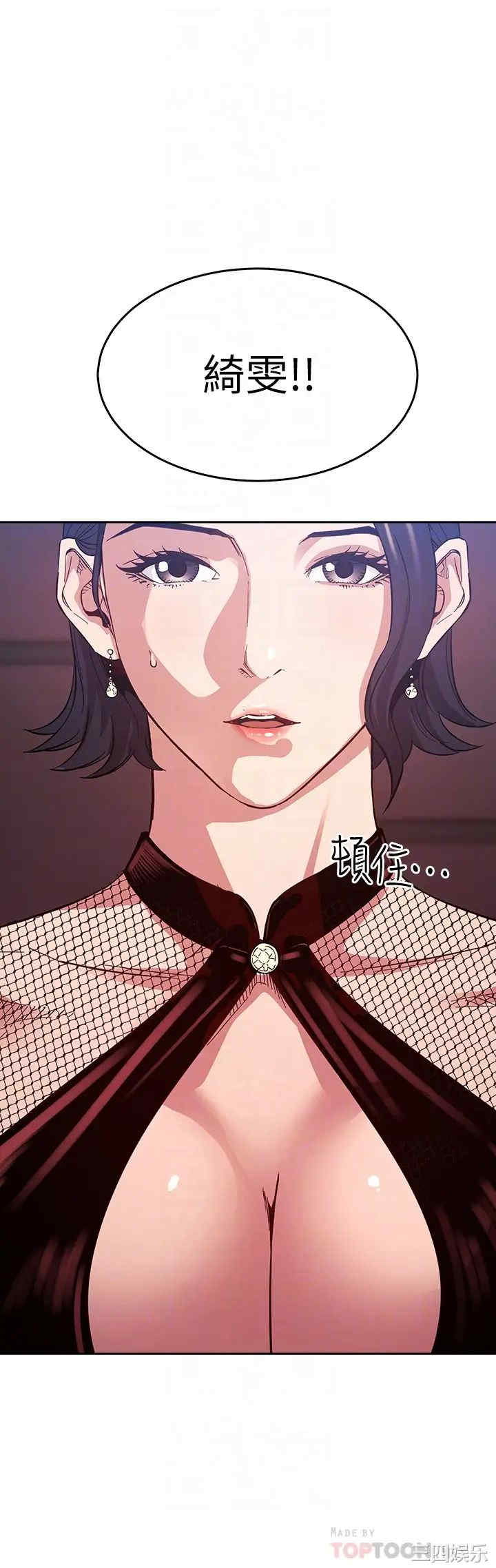 韩国漫画韩漫_朋友的妈妈-第60话在线免费阅读-韩国漫画-第4张图片