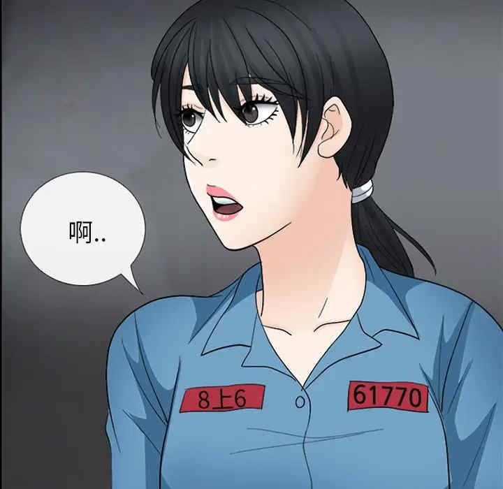 韩国漫画雪花韩漫_雪花-第8话在线免费阅读-韩国漫画-第43张图片