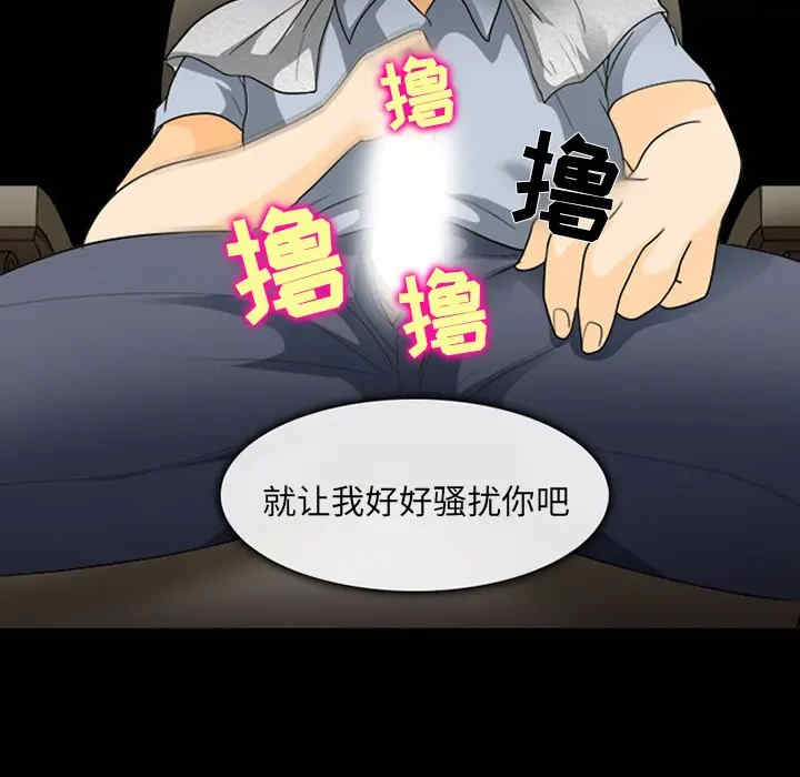 韩国漫画雪花韩漫_雪花-第15话在线免费阅读-韩国漫画-第53张图片