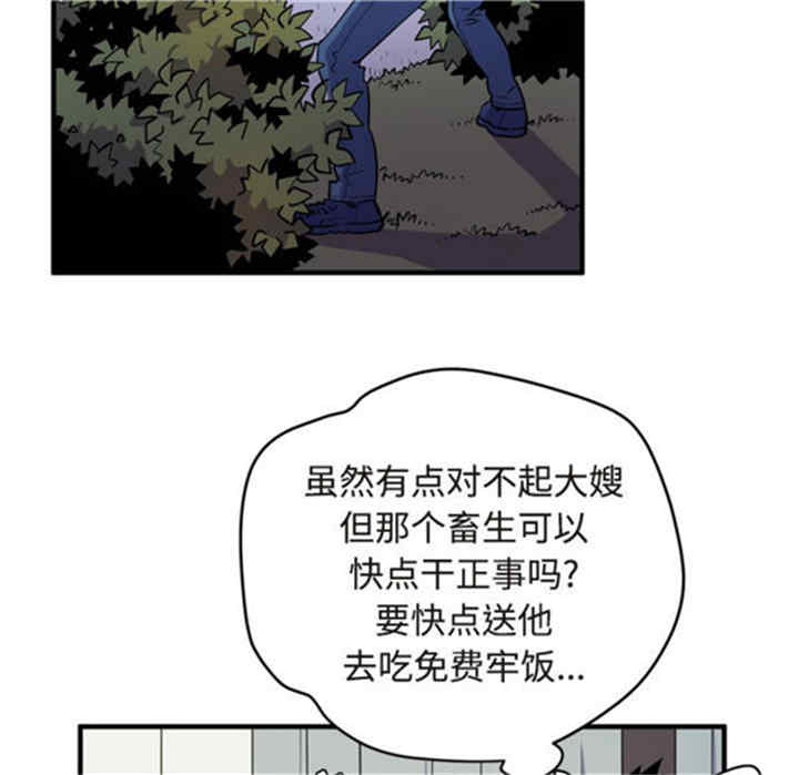 韩国漫画人妻帮帮忙/拜托人妻韩漫_人妻帮帮忙/拜托人妻-第15话在线免费阅读-韩国漫画-第48张图片