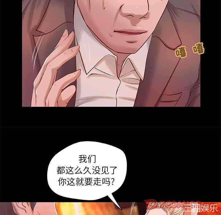 韩国漫画小说家的暧昧韩漫_小说家的暧昧-第4话在线免费阅读-韩国漫画-第28张图片