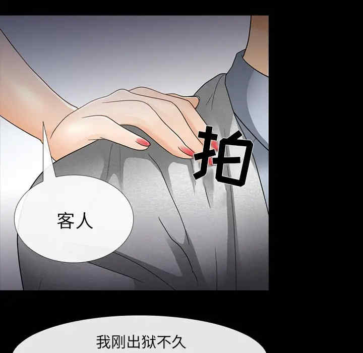 韩国漫画雪花韩漫_雪花-第15话在线免费阅读-韩国漫画-第54张图片