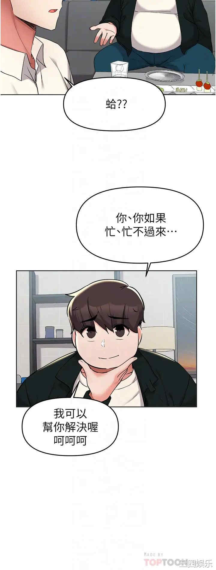 韩国漫画韩漫_废柴逃脱-第38话在线免费阅读-韩国漫画-第12张图片