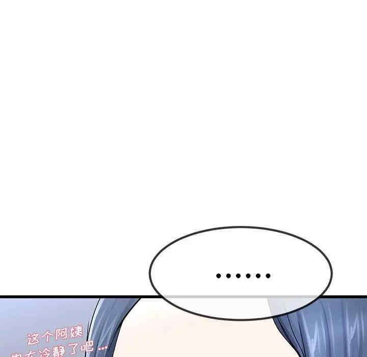 韩国漫画单身爸爸想恋爱韩漫_单身爸爸想恋爱-第50话在线免费阅读-韩国漫画-第37张图片