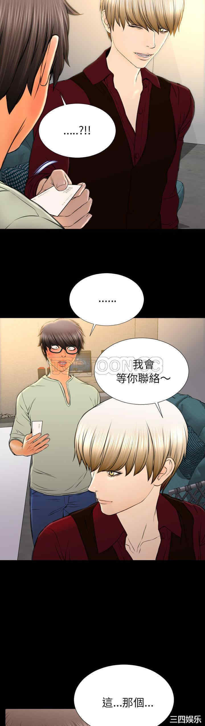 韩国漫画S商店的她韩漫_S商店的她-第39话在线免费阅读-韩国漫画-第13张图片