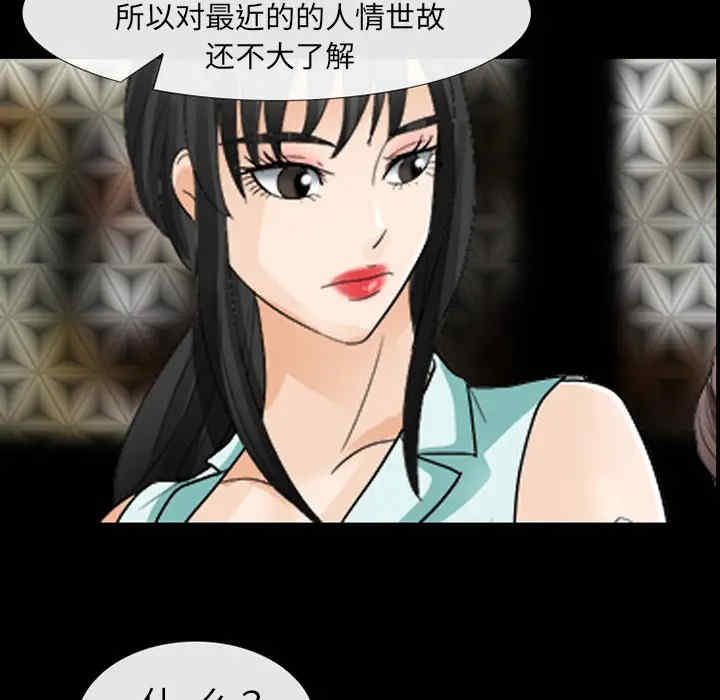 韩国漫画雪花韩漫_雪花-第15话在线免费阅读-韩国漫画-第55张图片