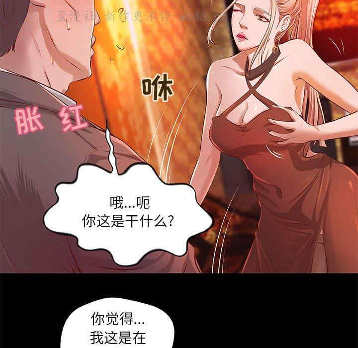 韩国漫画小说家的暧昧韩漫_小说家的暧昧-第4话在线免费阅读-韩国漫画-第29张图片