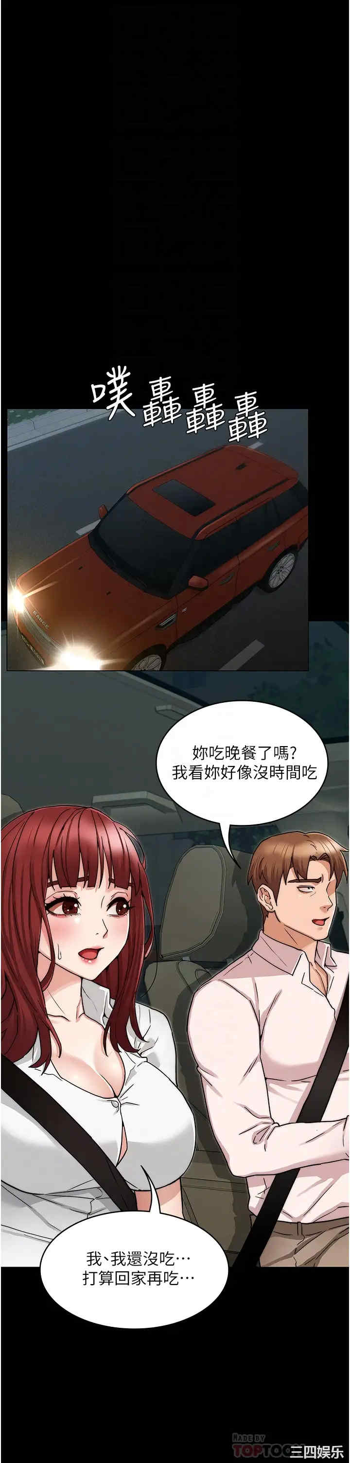 韩国漫画韩漫_教师体罚-第51话在线免费阅读-韩国漫画-第16张图片