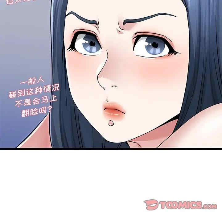 韩国漫画单身爸爸想恋爱韩漫_单身爸爸想恋爱-第50话在线免费阅读-韩国漫画-第38张图片