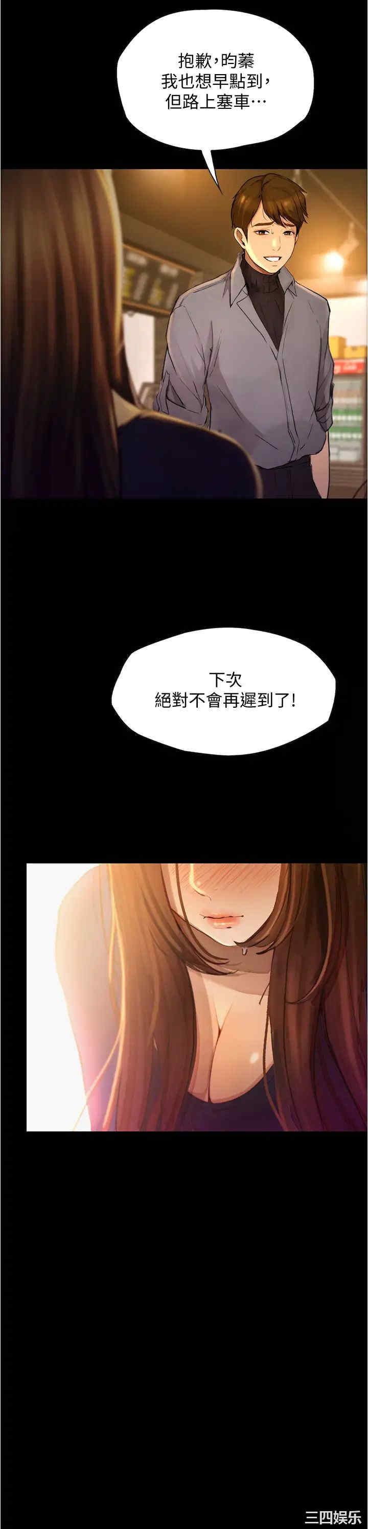 韩国漫画韩漫_大学骑遇记-第7话在线免费阅读-韩国漫画-第35张图片