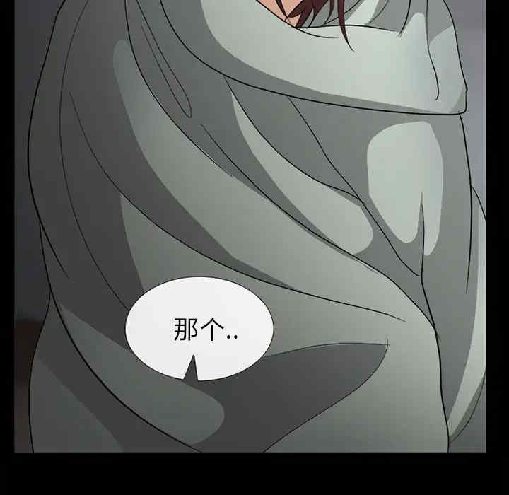 韩国漫画雪花韩漫_雪花-第8话在线免费阅读-韩国漫画-第45张图片