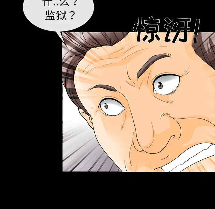 韩国漫画雪花韩漫_雪花-第15话在线免费阅读-韩国漫画-第56张图片