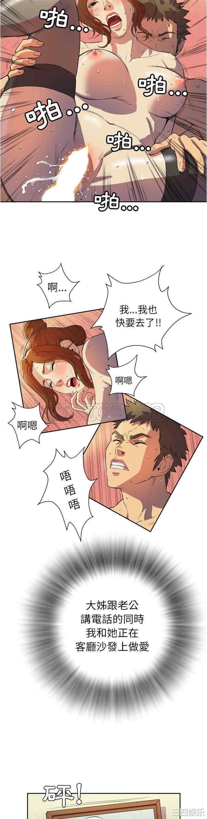 韩国漫画人妻帮帮忙/拜托人妻韩漫_人妻帮帮忙/拜托人妻-第4话在线免费阅读-韩国漫画-第4张图片