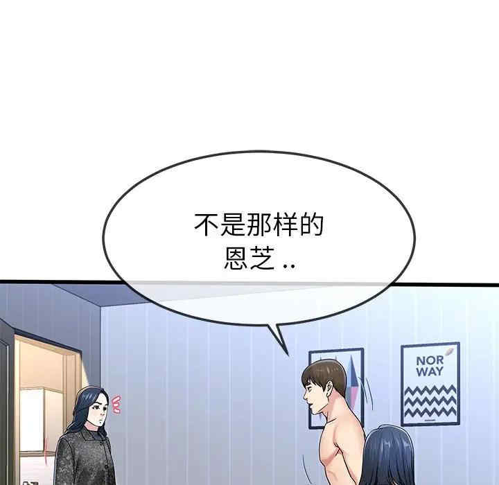 韩国漫画单身爸爸想恋爱韩漫_单身爸爸想恋爱-第50话在线免费阅读-韩国漫画-第39张图片