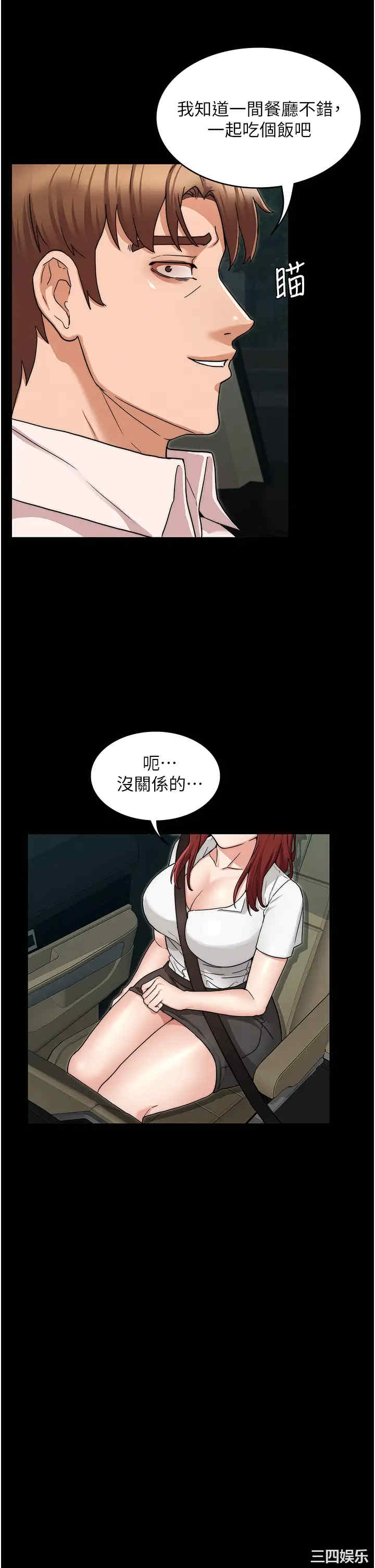 韩国漫画韩漫_教师体罚-第51话在线免费阅读-韩国漫画-第17张图片