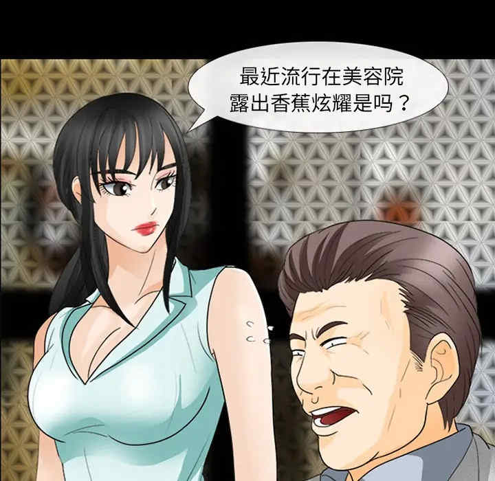 韩国漫画雪花韩漫_雪花-第15话在线免费阅读-韩国漫画-第57张图片