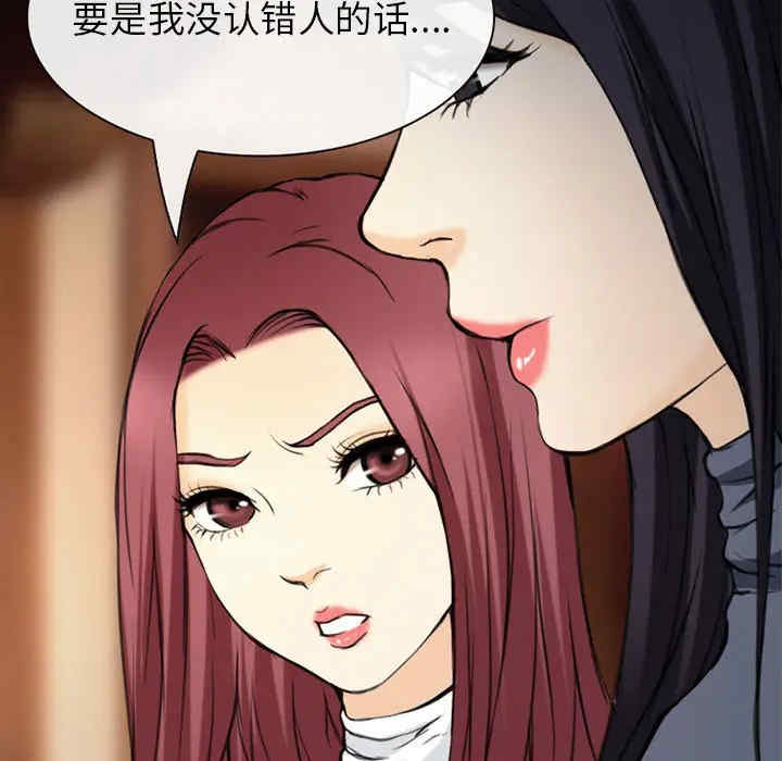 韩国漫画雪花韩漫_雪花-第29话在线免费阅读-韩国漫画-第54张图片