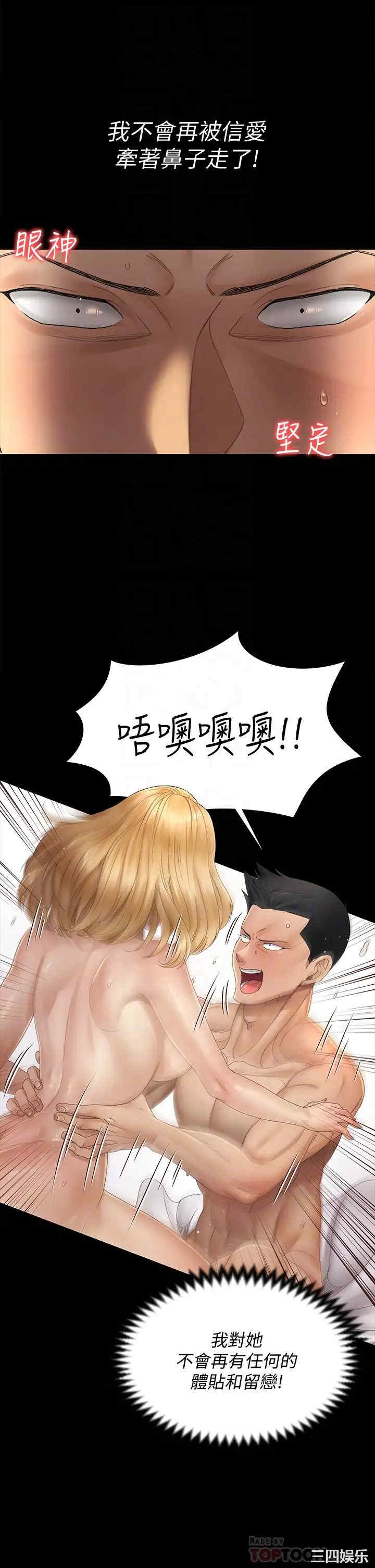 韩国漫画淫新小套房韩漫_淫新小套房-第145话在线免费阅读-韩国漫画-第7张图片