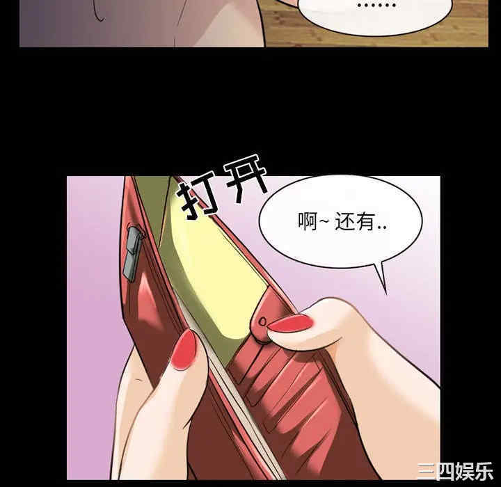 韩国漫画雪花韩漫_雪花-第22话在线免费阅读-韩国漫画-第88张图片