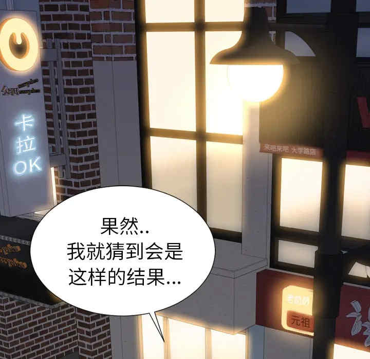 韩国漫画S商店的她韩漫_S商店的她-第28话在线免费阅读-韩国漫画-第37张图片