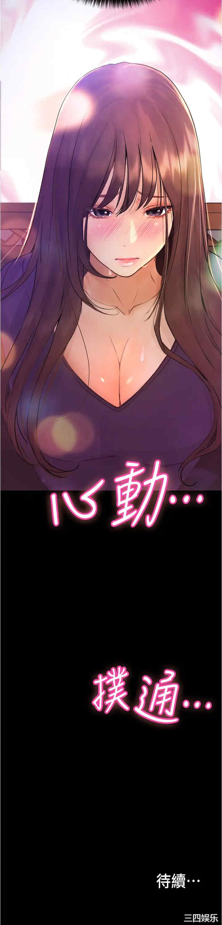 韩国漫画韩漫_大学骑遇记-第7话在线免费阅读-韩国漫画-第37张图片