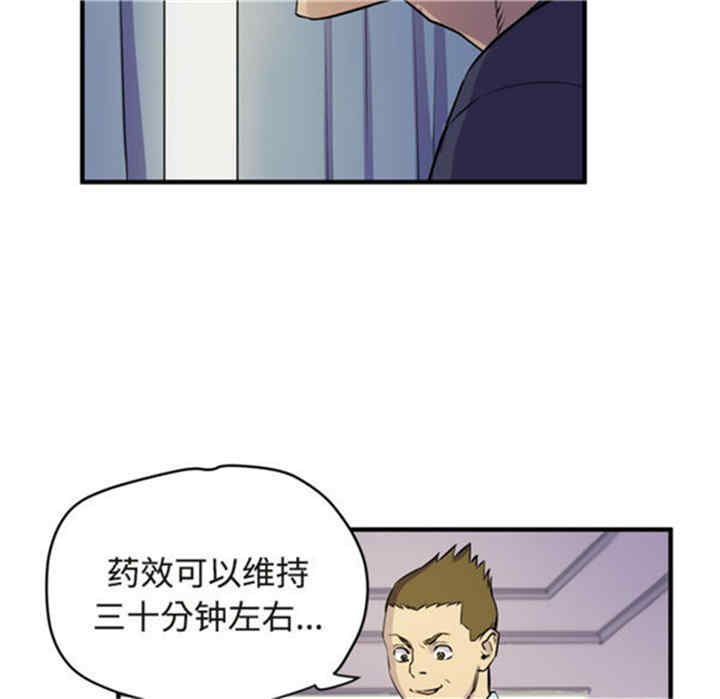 韩国漫画人妻帮帮忙/拜托人妻韩漫_人妻帮帮忙/拜托人妻-第15话在线免费阅读-韩国漫画-第53张图片