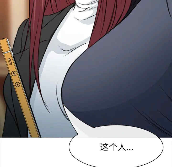韩国漫画雪花韩漫_雪花-第29话在线免费阅读-韩国漫画-第55张图片