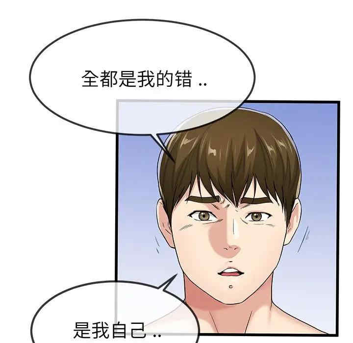 韩国漫画单身爸爸想恋爱韩漫_单身爸爸想恋爱-第50话在线免费阅读-韩国漫画-第41张图片