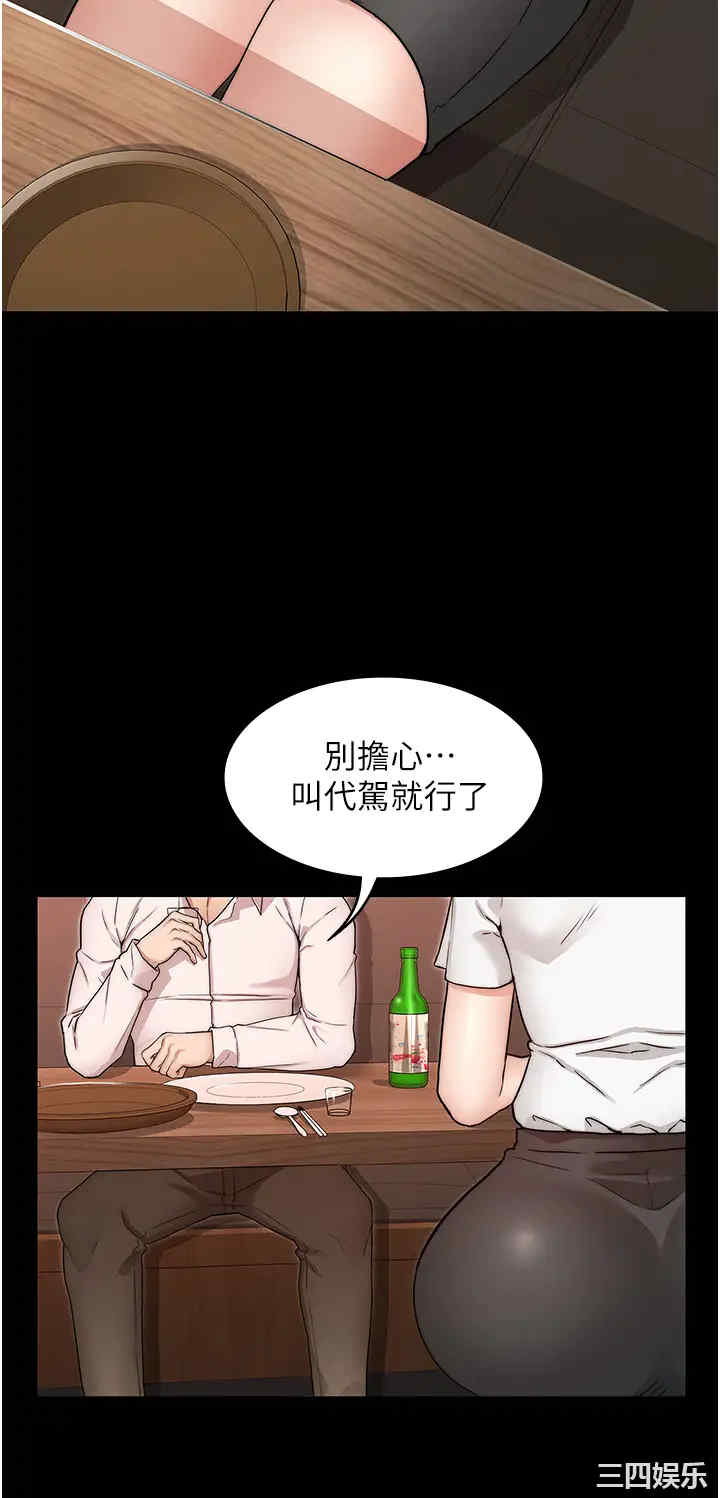韩国漫画韩漫_教师体罚-第51话在线免费阅读-韩国漫画-第19张图片