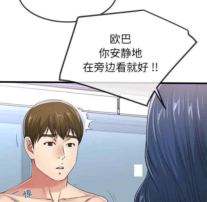 韩国漫画单身爸爸想恋爱韩漫_单身爸爸想恋爱-第50话在线免费阅读-韩国漫画-第42张图片