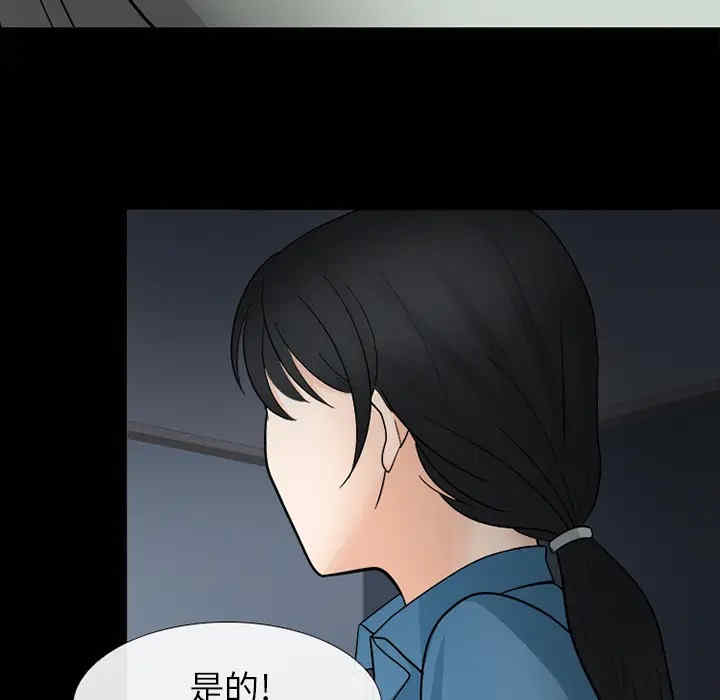 韩国漫画雪花韩漫_雪花-第8话在线免费阅读-韩国漫画-第48张图片