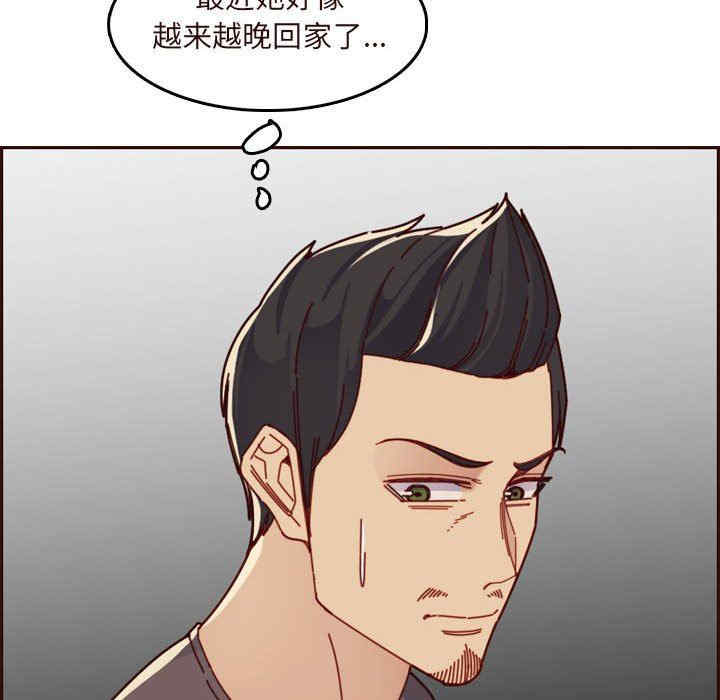 韩国漫画妈妈是女大学生韩漫_妈妈是女大学生-第73话在线免费阅读-韩国漫画-第54张图片