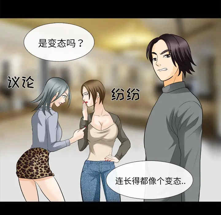 韩国漫画雪花韩漫_雪花-第15话在线免费阅读-韩国漫画-第60张图片