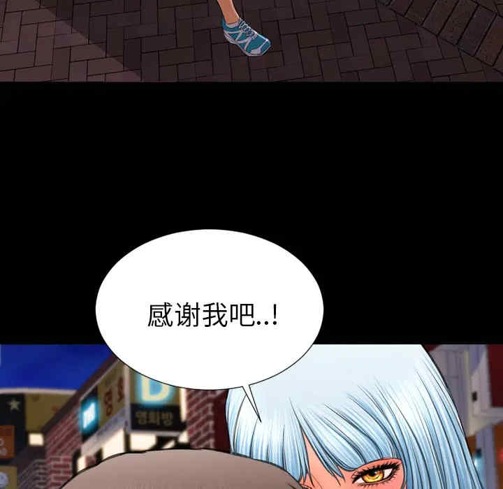 韩国漫画S商店的她韩漫_S商店的她-第28话在线免费阅读-韩国漫画-第39张图片