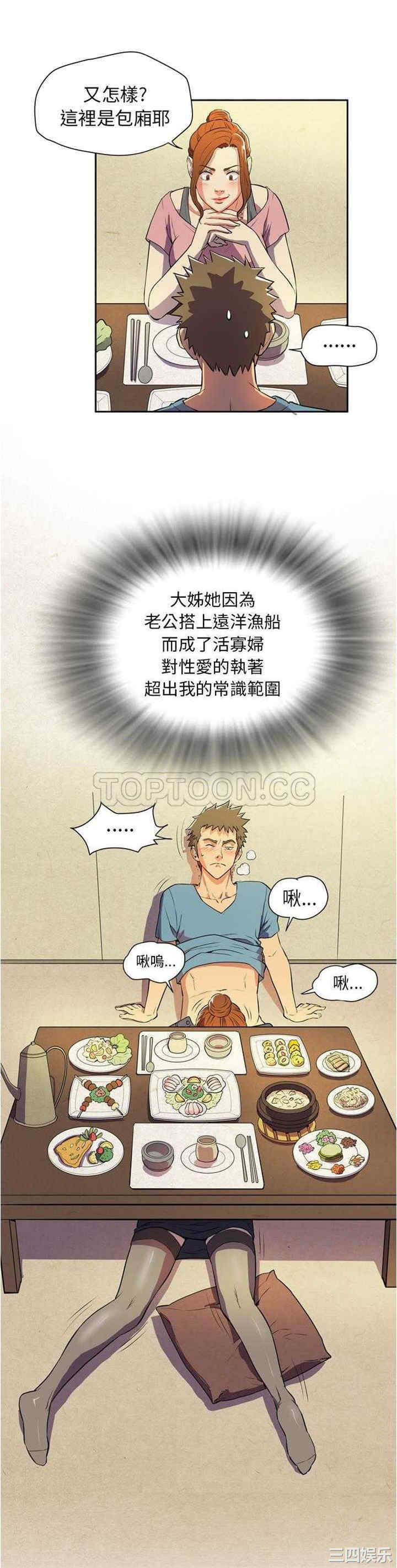 韩国漫画人妻帮帮忙/拜托人妻韩漫_人妻帮帮忙/拜托人妻-第4话在线免费阅读-韩国漫画-第8张图片