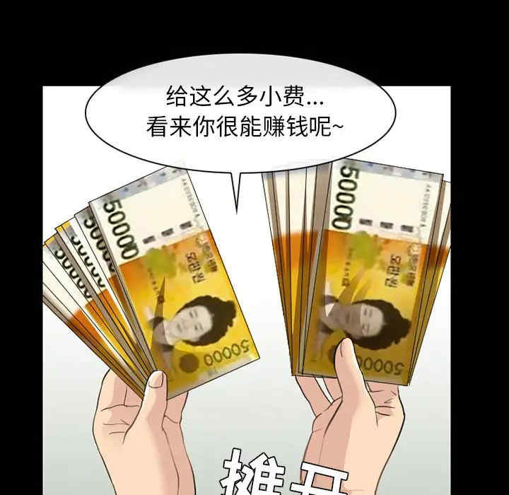 韩国漫画雪花韩漫_雪花-第22话在线免费阅读-韩国漫画-第92张图片
