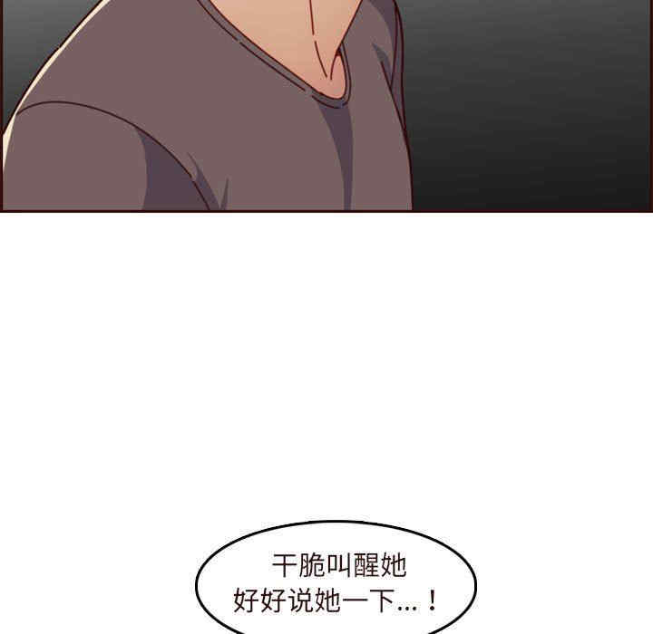韩国漫画妈妈是女大学生韩漫_妈妈是女大学生-第73话在线免费阅读-韩国漫画-第55张图片