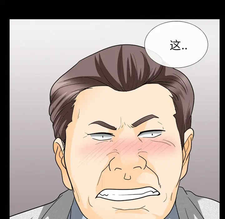 韩国漫画雪花韩漫_雪花-第15话在线免费阅读-韩国漫画-第61张图片