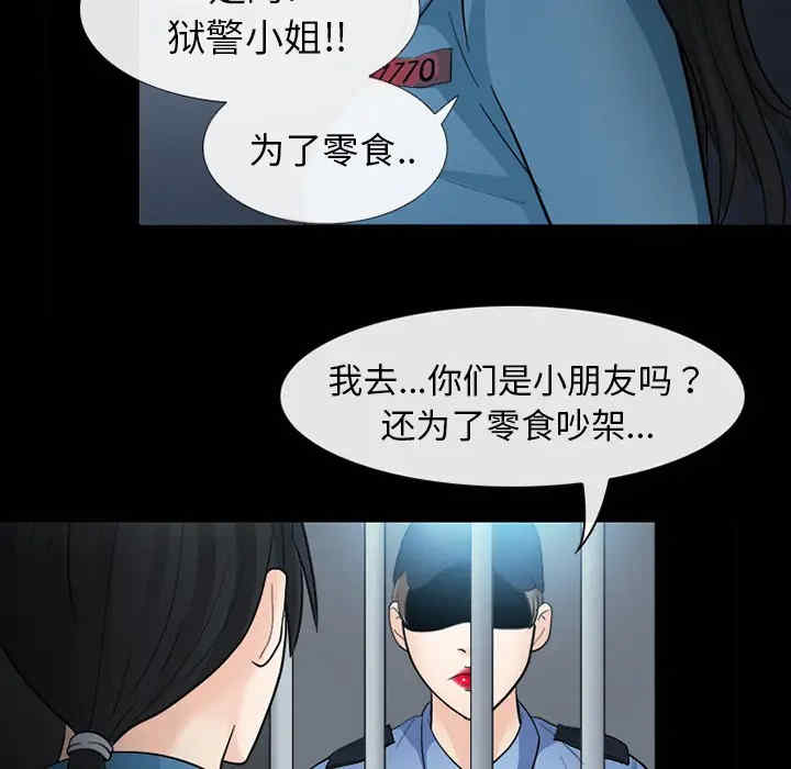 韩国漫画雪花韩漫_雪花-第8话在线免费阅读-韩国漫画-第49张图片