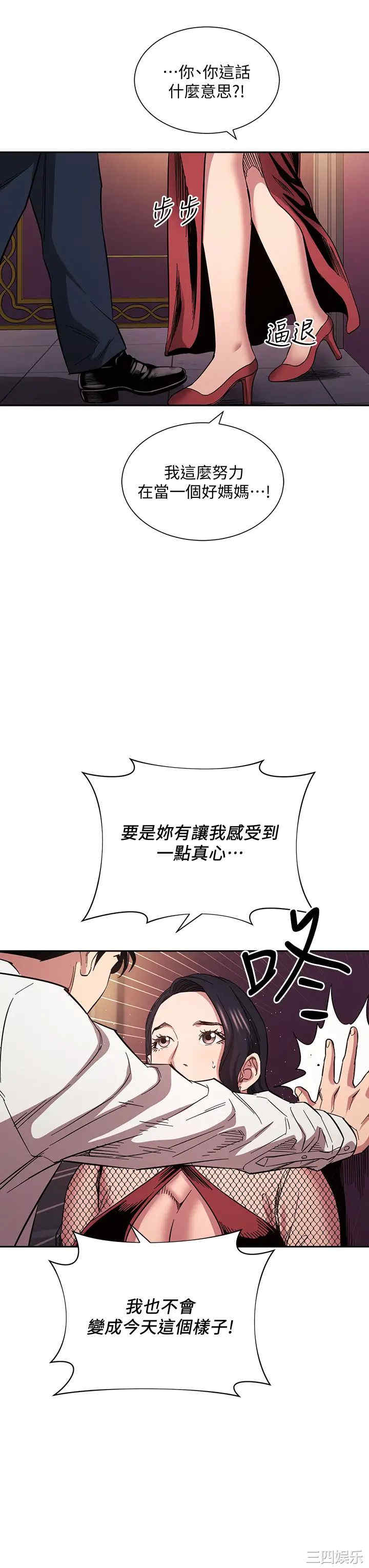 韩国漫画韩漫_朋友的妈妈-第60话在线免费阅读-韩国漫画-第7张图片