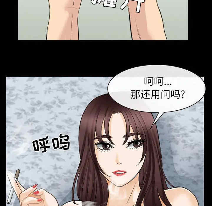 韩国漫画雪花韩漫_雪花-第22话在线免费阅读-韩国漫画-第93张图片