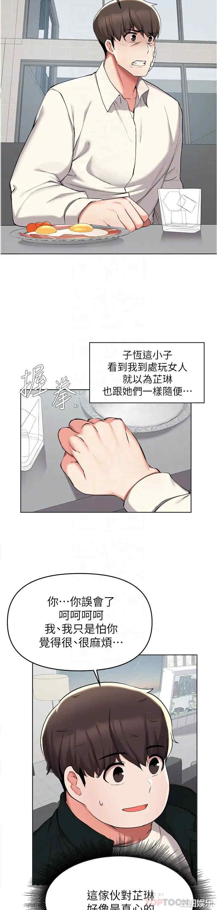 韩国漫画韩漫_废柴逃脱-第38话在线免费阅读-韩国漫画-第14张图片