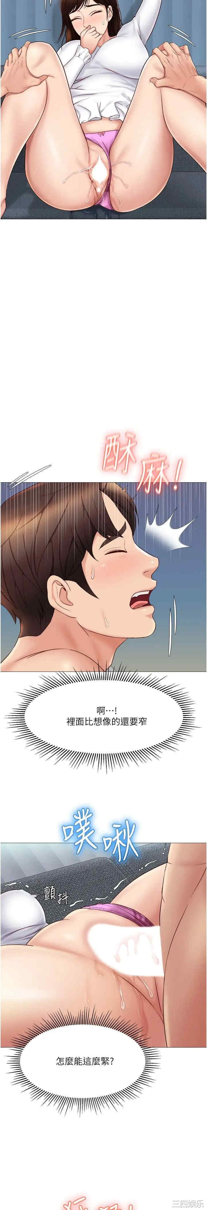 韩国漫画韩漫_女儿闺蜜都归ME-第31话在线免费阅读-韩国漫画-第26张图片