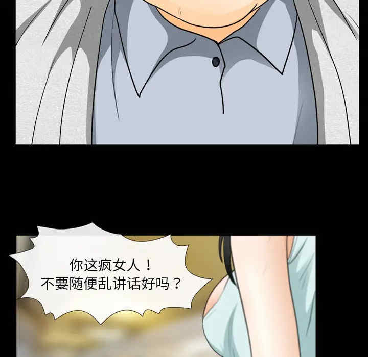 韩国漫画雪花韩漫_雪花-第15话在线免费阅读-韩国漫画-第62张图片