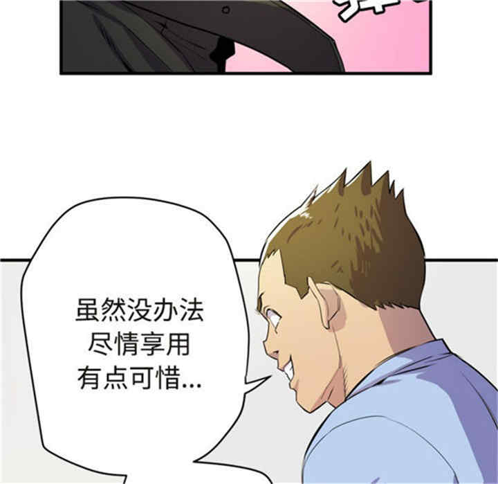 韩国漫画人妻帮帮忙/拜托人妻韩漫_人妻帮帮忙/拜托人妻-第15话在线免费阅读-韩国漫画-第56张图片