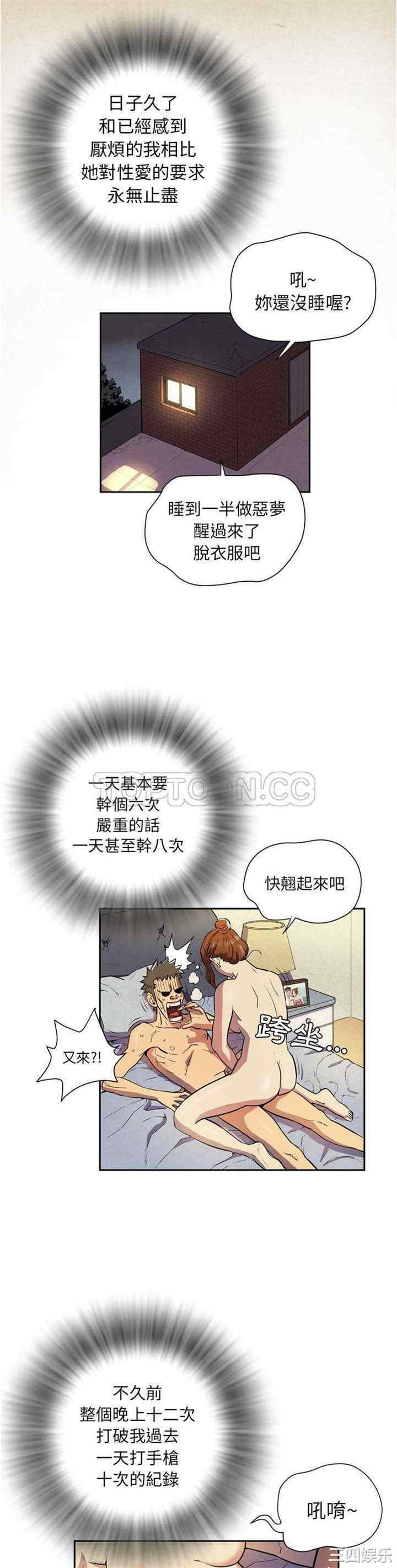 韩国漫画人妻帮帮忙/拜托人妻韩漫_人妻帮帮忙/拜托人妻-第4话在线免费阅读-韩国漫画-第9张图片