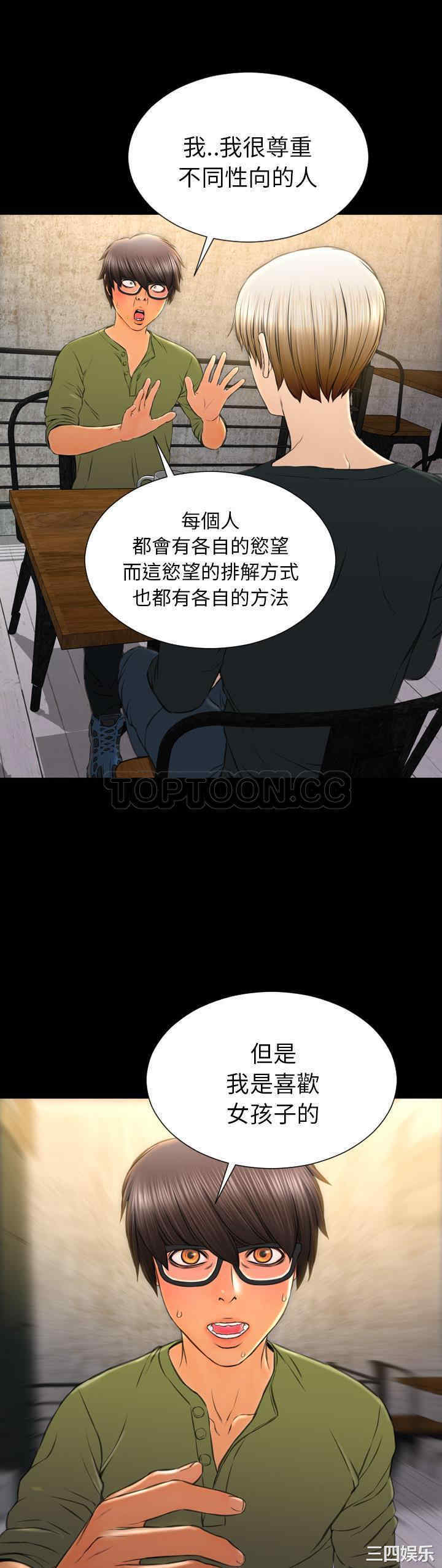 韩国漫画S商店的她韩漫_S商店的她-第39话在线免费阅读-韩国漫画-第18张图片